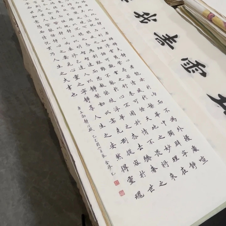 一***独书法宣纸四尺对开加托底张金修