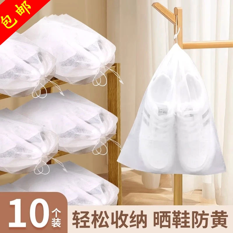 预防晒鞋防黄袋一次性收纳袋鞋防尘晒鞋套晾鞋罩洗鞋袋鞋包收纳袋