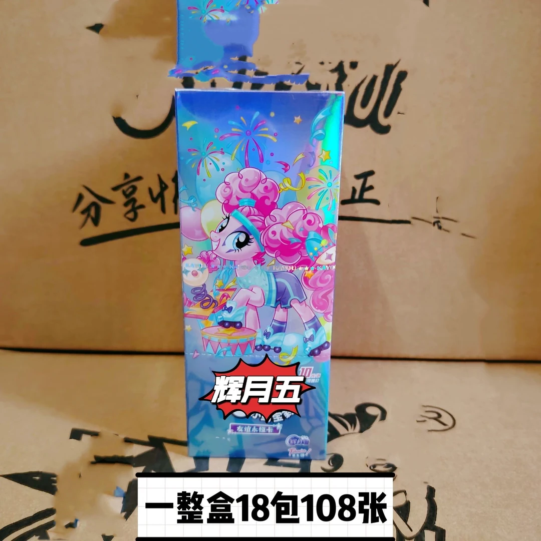 辉月五卡票一整盒现货直发原箱