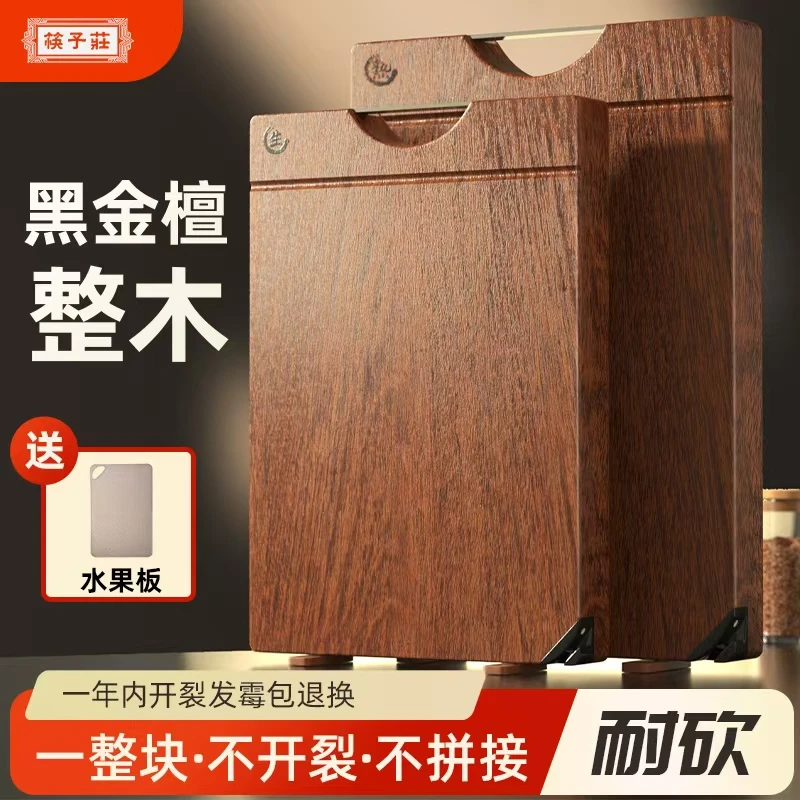 【筷子庄】黑金檀木双面菜板家用长方形双面案板加厚家用切菜板砧板