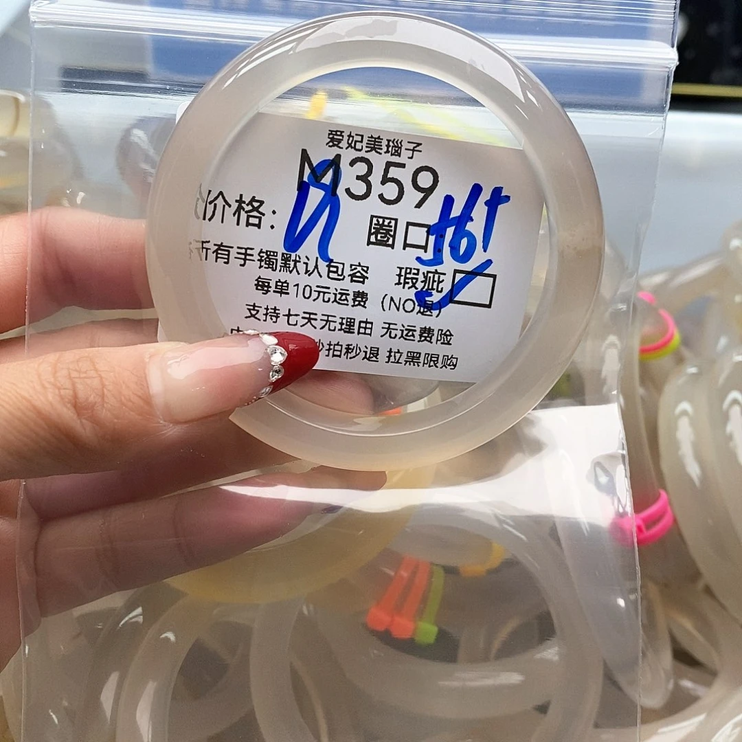 琳***7玛瑙/玉髓未镶嵌手镯359