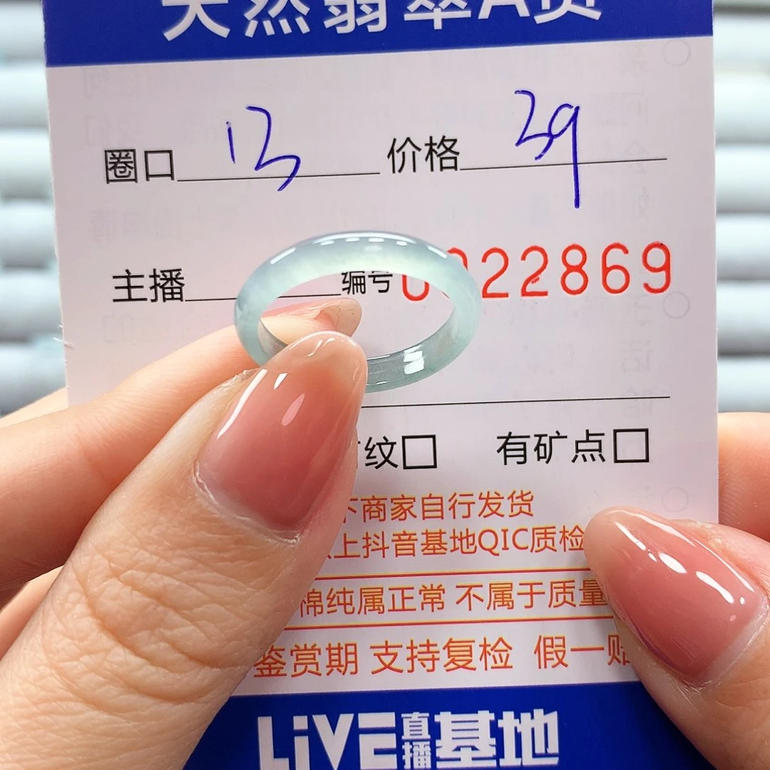 翡翠戒指未镶嵌翡翠