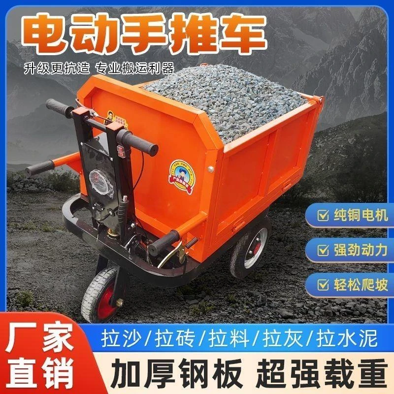 电动手推车工地灰斗车翻斗车工地用拉水泥拉沙拉砖块三轮搬运车
