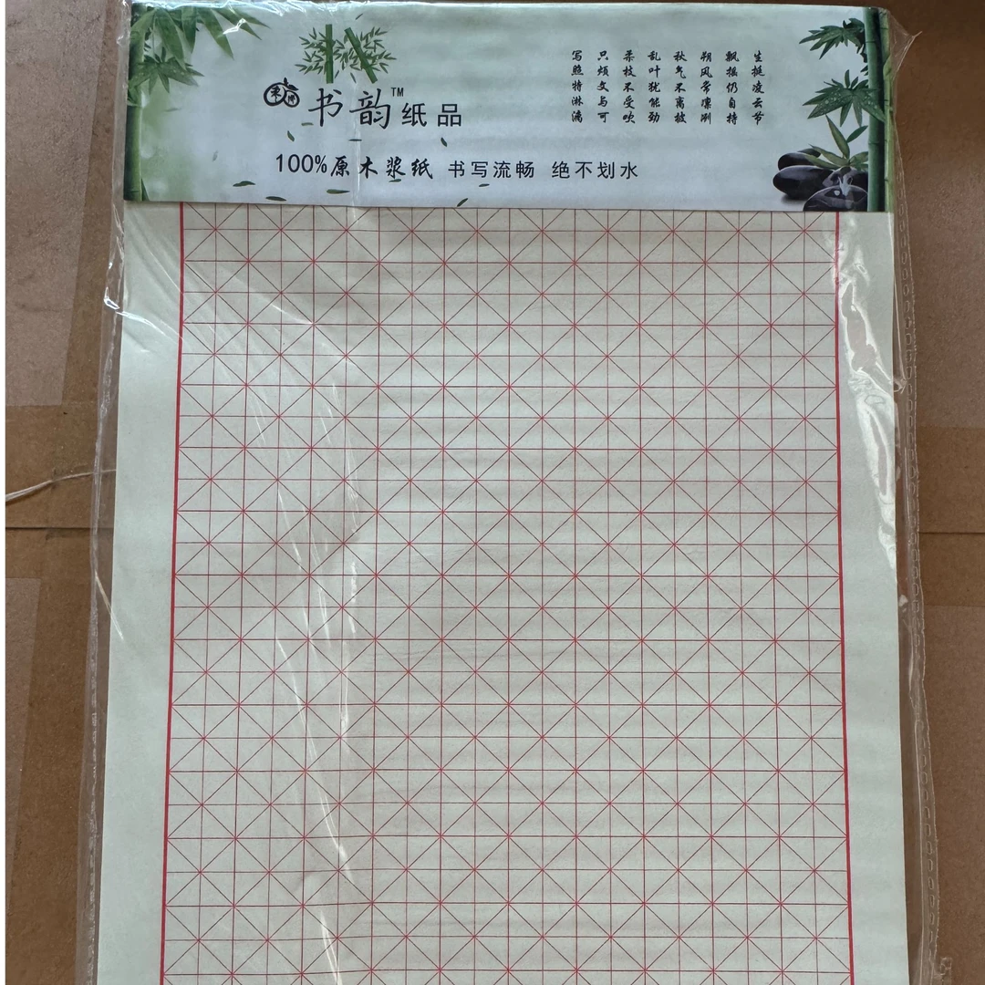 16K上翻可撕取信纸【17张】