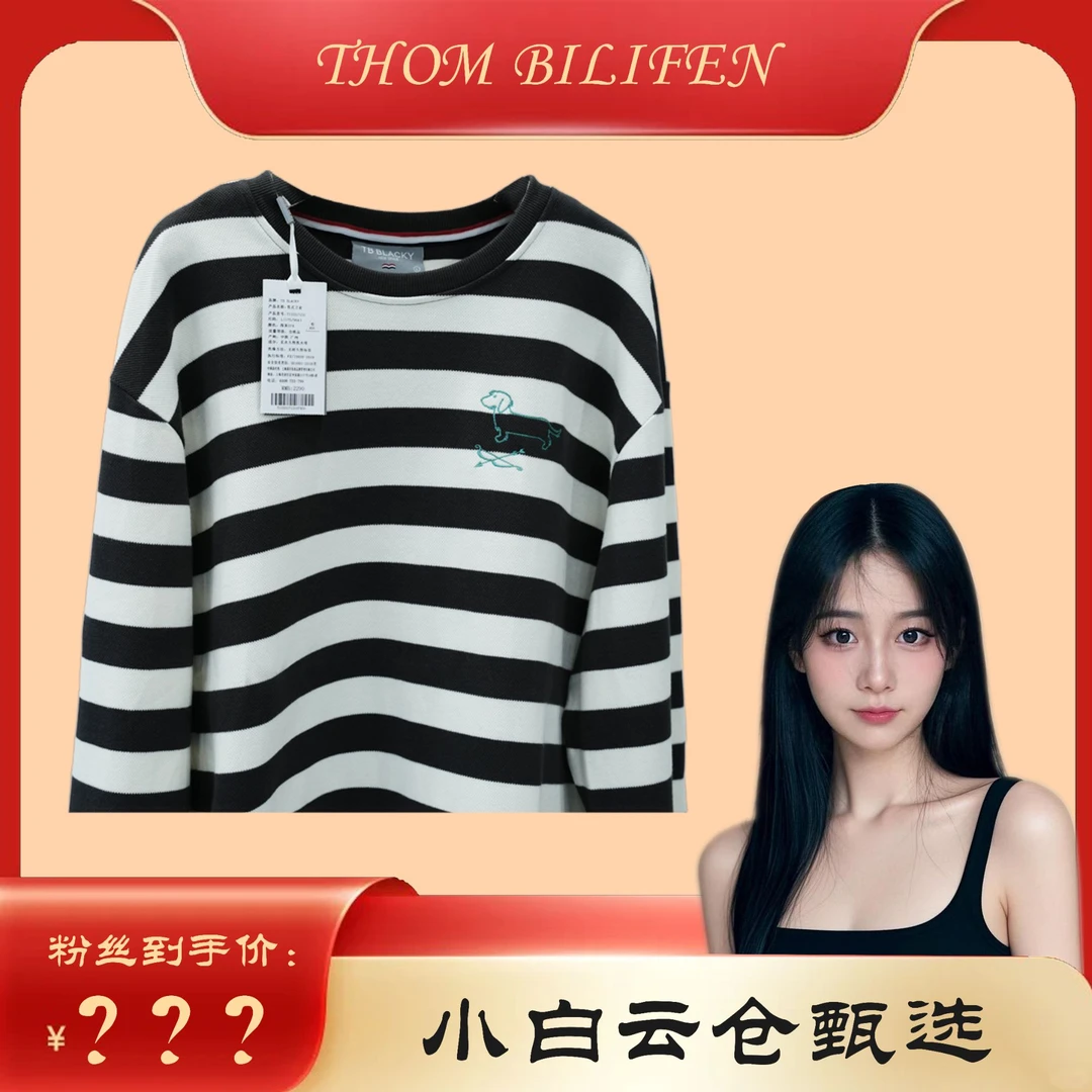 时尚秋冬条纹圆领卫衣男潮流长袖休闲宽松套头上衣T133317131