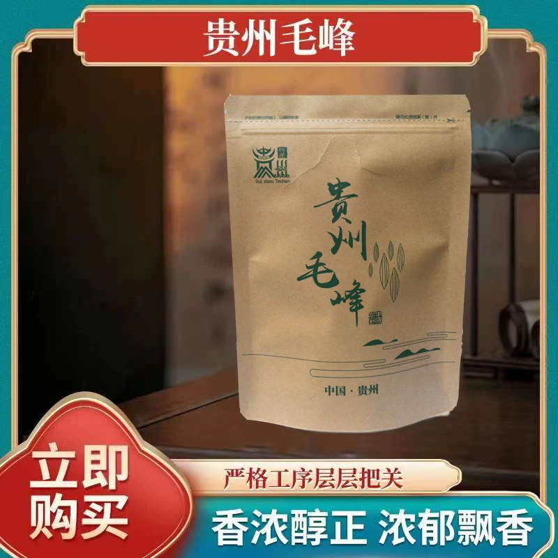 李小宛优选【秒】湄潭毛峰茶2025特级雨前新茶口粮茶50g试喝装
