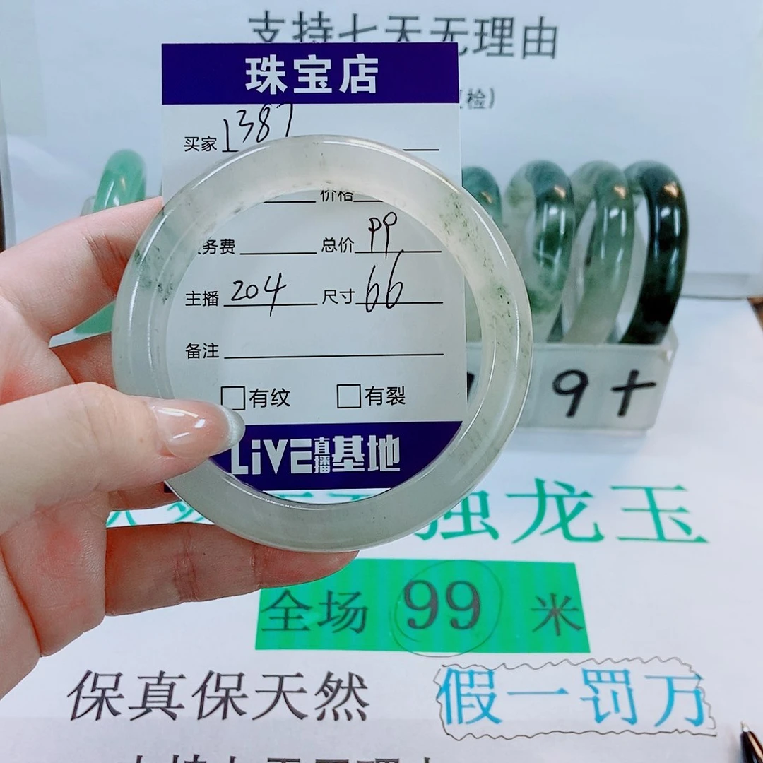 未镶嵌手镯石英质玉1****2204