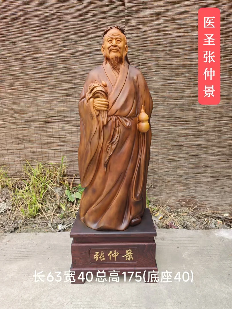 木雕张仲景 非洲楠木《医圣张仲景》 长63宽40总高175cm(底座40)