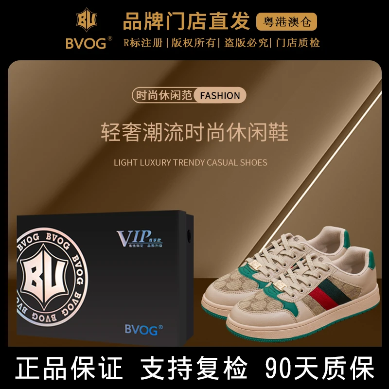 BVOG高奢专柜定制孟加拉纳帕软皮牛津提花板鞋情侣鞋