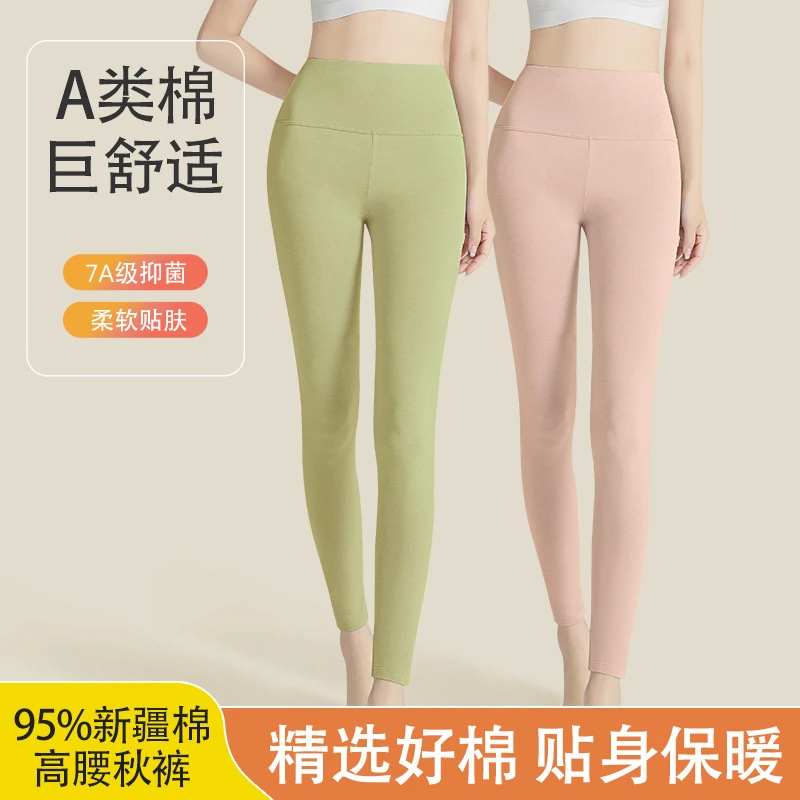 纯棉女士秋裤高腰收腹抗菌女生秋冬保暖裤提臀薄款修身打底裤