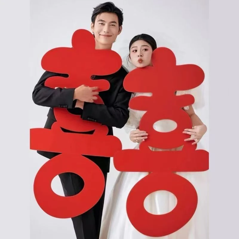 结婚喜字手持拍照道具专业无纺布红色装饰大囍字婚礼订婚领证婚庆