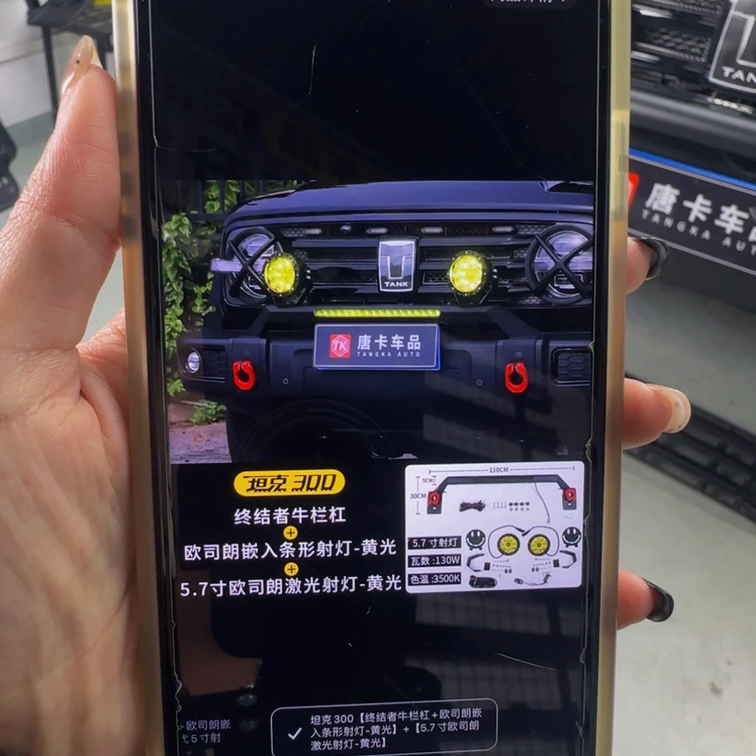 凸***汗终结者牛栏杠内嵌式灯➕5.7寸黄色射灯