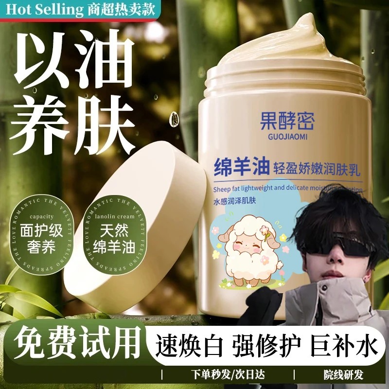 【K总推荐✅】绵羊油面霜补水保湿滋润肤霜防干燥起皮高保湿男女通用