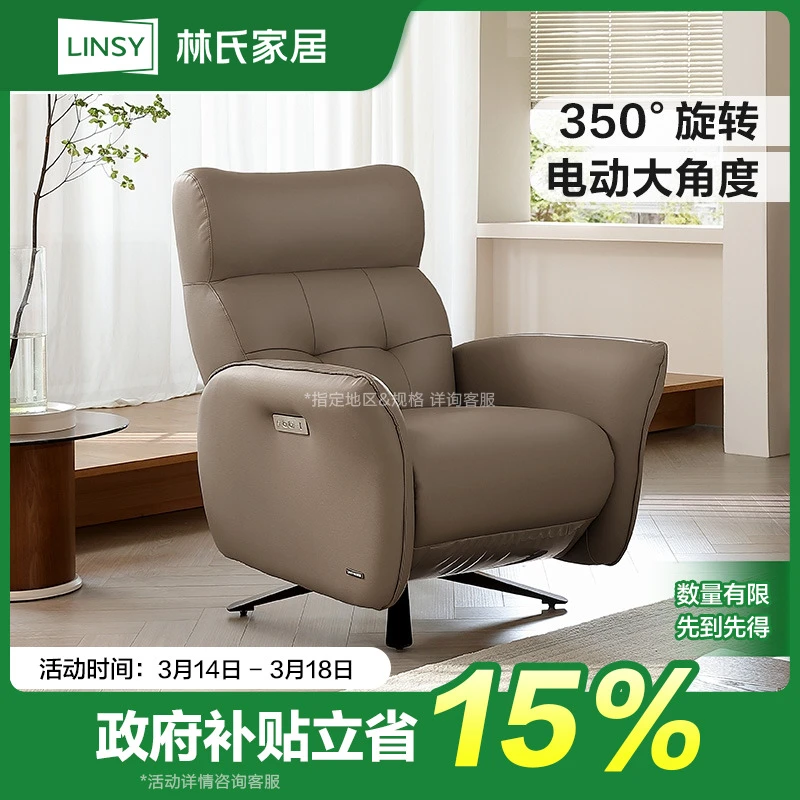林氏家居多功能单人电动沙发新款可调节意式功能沙发林氏木业G210