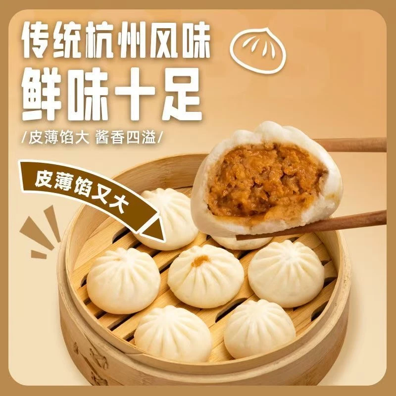 【买50个送50个】杭州风味老面鲜肉小笼包加热即食早餐健康食品包子