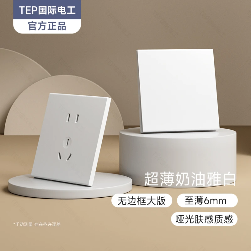86型肤感奶油白无边框断电型开关面板插座一开五孔电源单双控