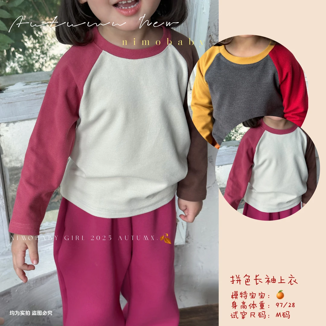 NIMO【乌冬小绘】韩版琥珀系秋季新款宝宝简约时尚洋气亲肤拼色上衣