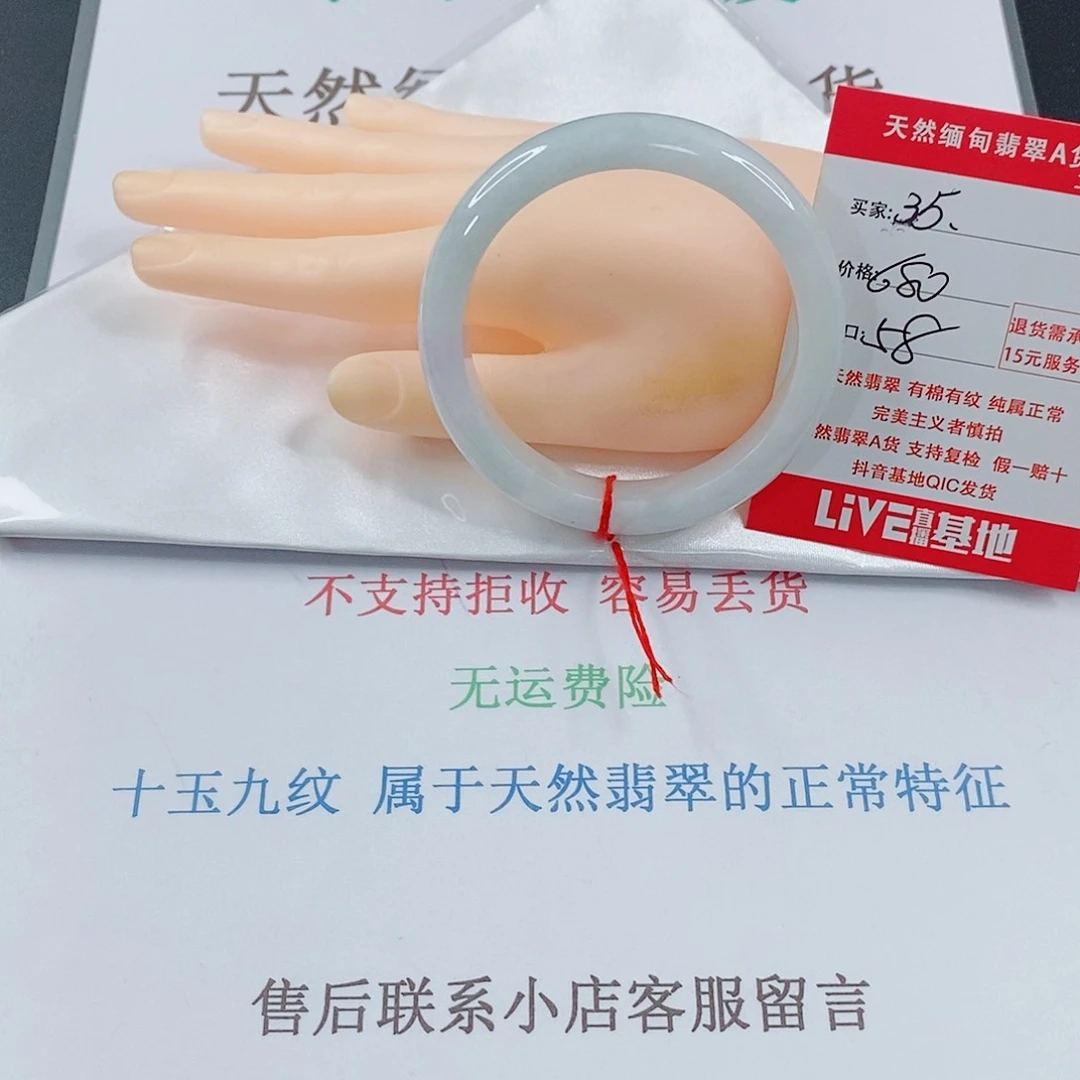 翡翠手镯未镶嵌手****）天然的35
