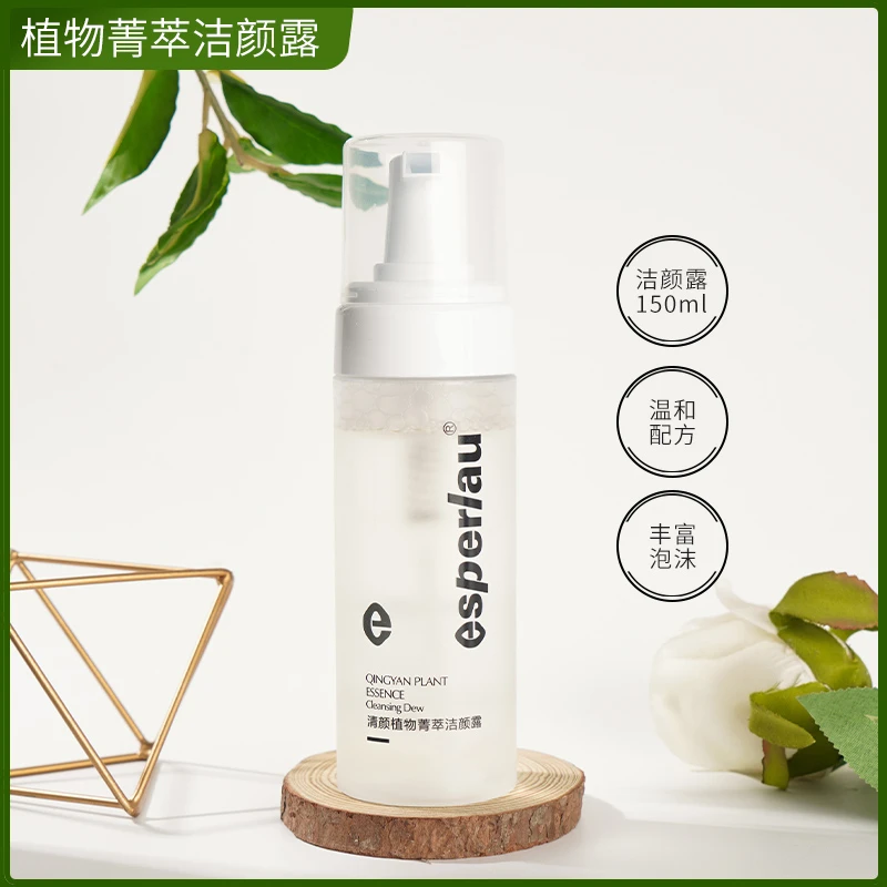 爱斯佩澜（洁面泡沫）清颜植物菁萃洁颜露150ml
