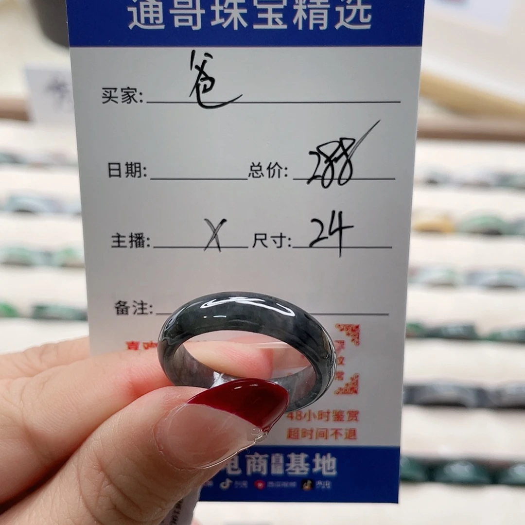 翡翠戒指未镶嵌爸***说f g n n m m