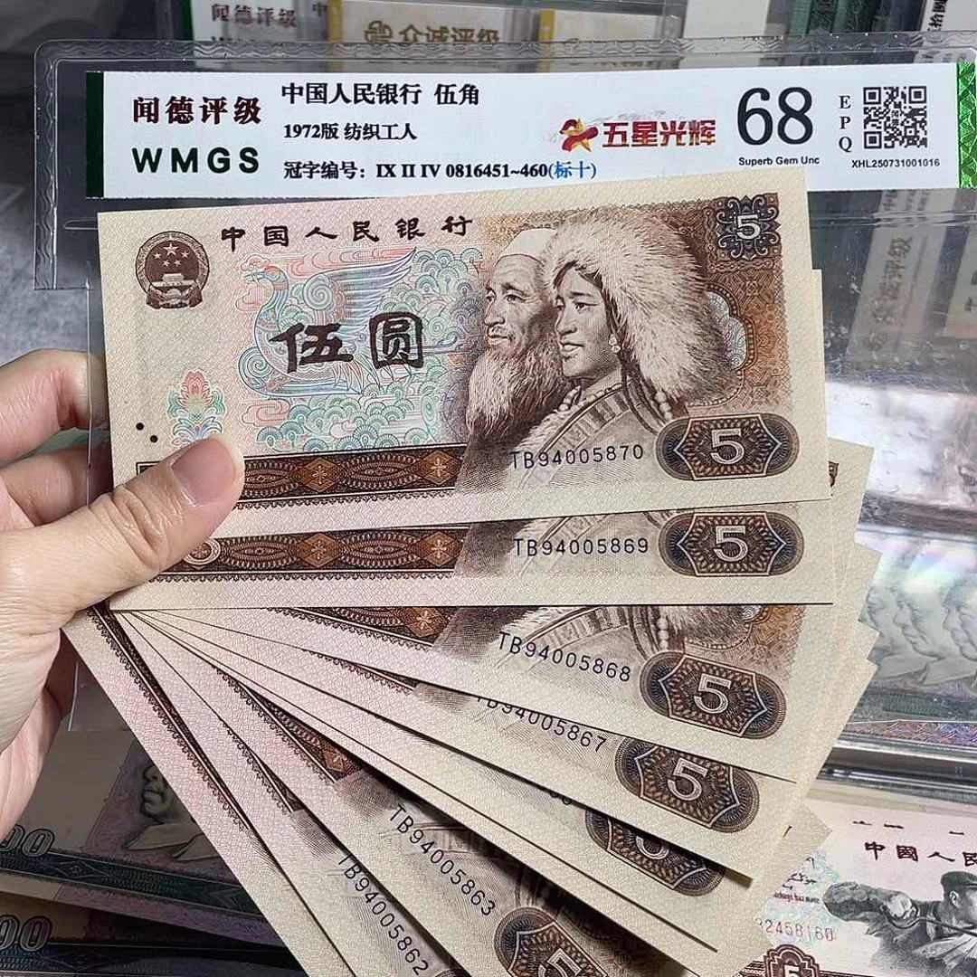 805元全新十连号，号码随机，保真