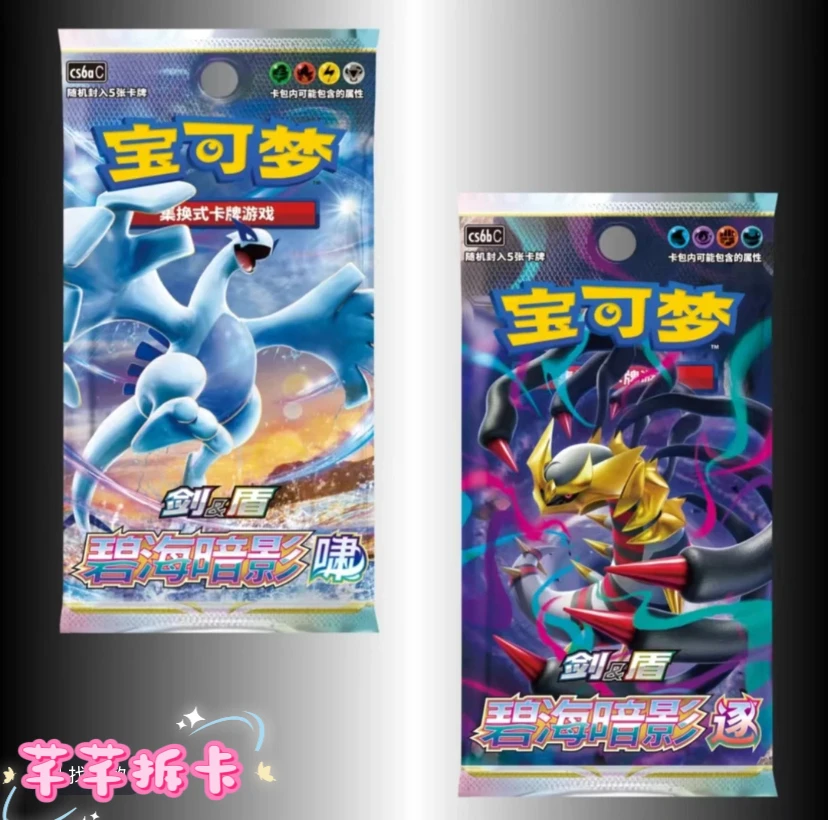 【芊芊拆卡】猜属性pro版-集换式卡牌（盲盒代拆）
