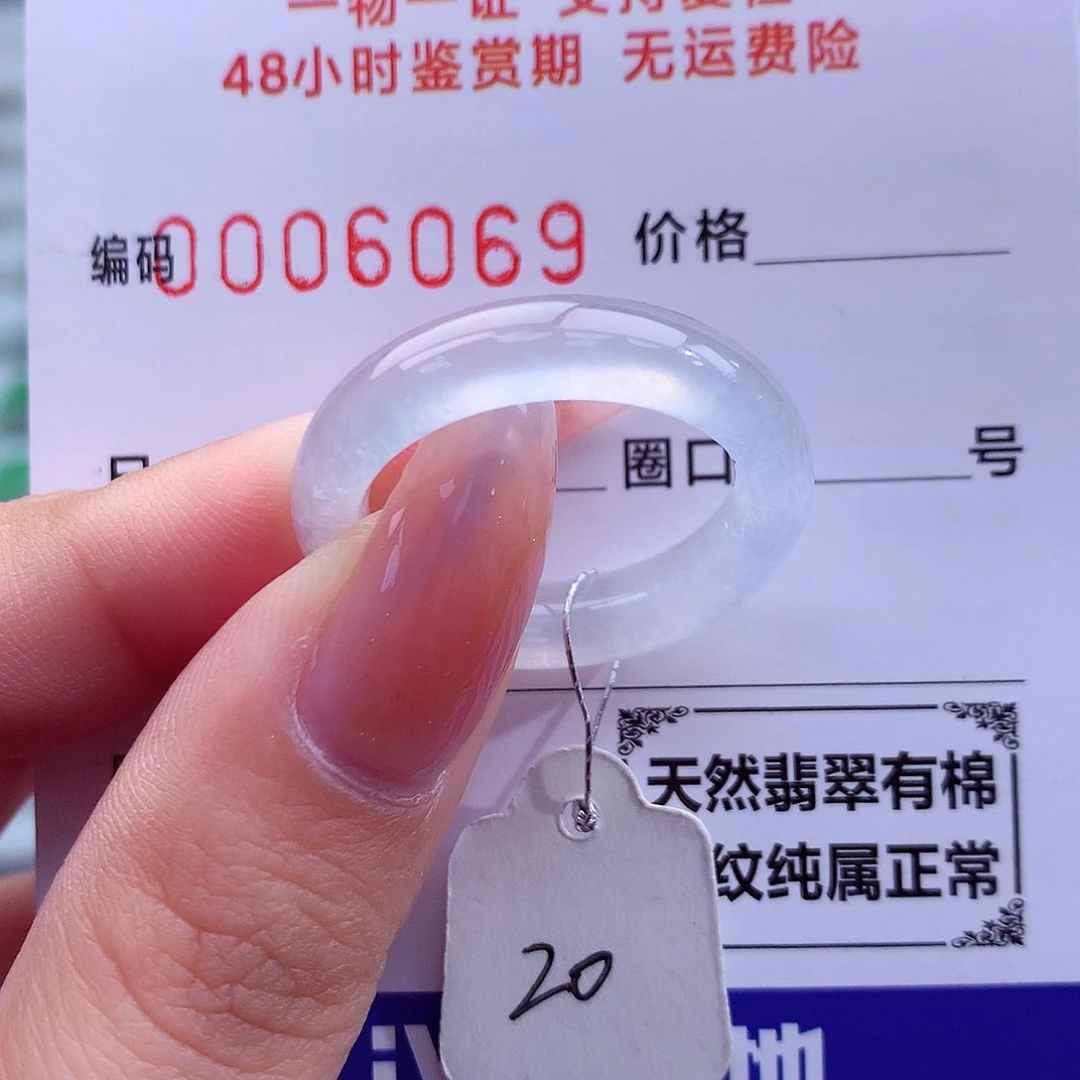 翡翠未镶嵌戒指天然