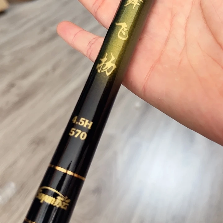 5***z碳素轻舞飞扬4.5/5.7米