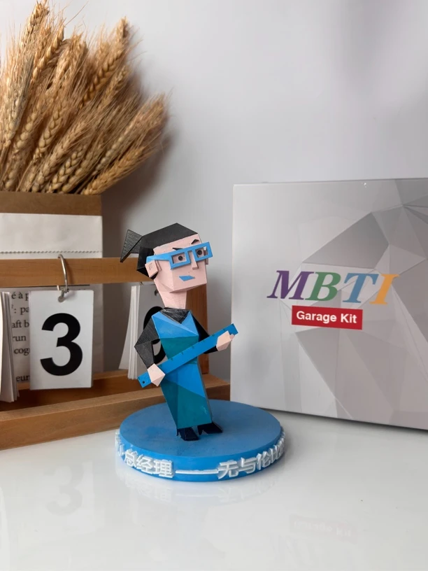 mbti16型人格ESTJ总经理手办周边摆件DIY手工桌面摆件开学季送礼