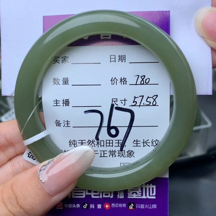 未镶嵌手镯和田玉