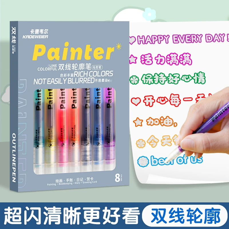 卡德韦尔双线轮廓马克笔