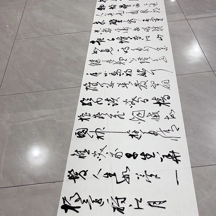 书法尤老师书法作品赤壁