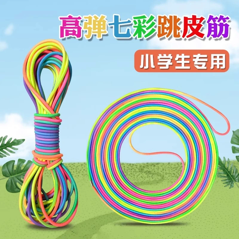 跳皮筋绳儿童专用80后怀旧幼儿园高弹力耐用小学生橡皮筋跳绳老式