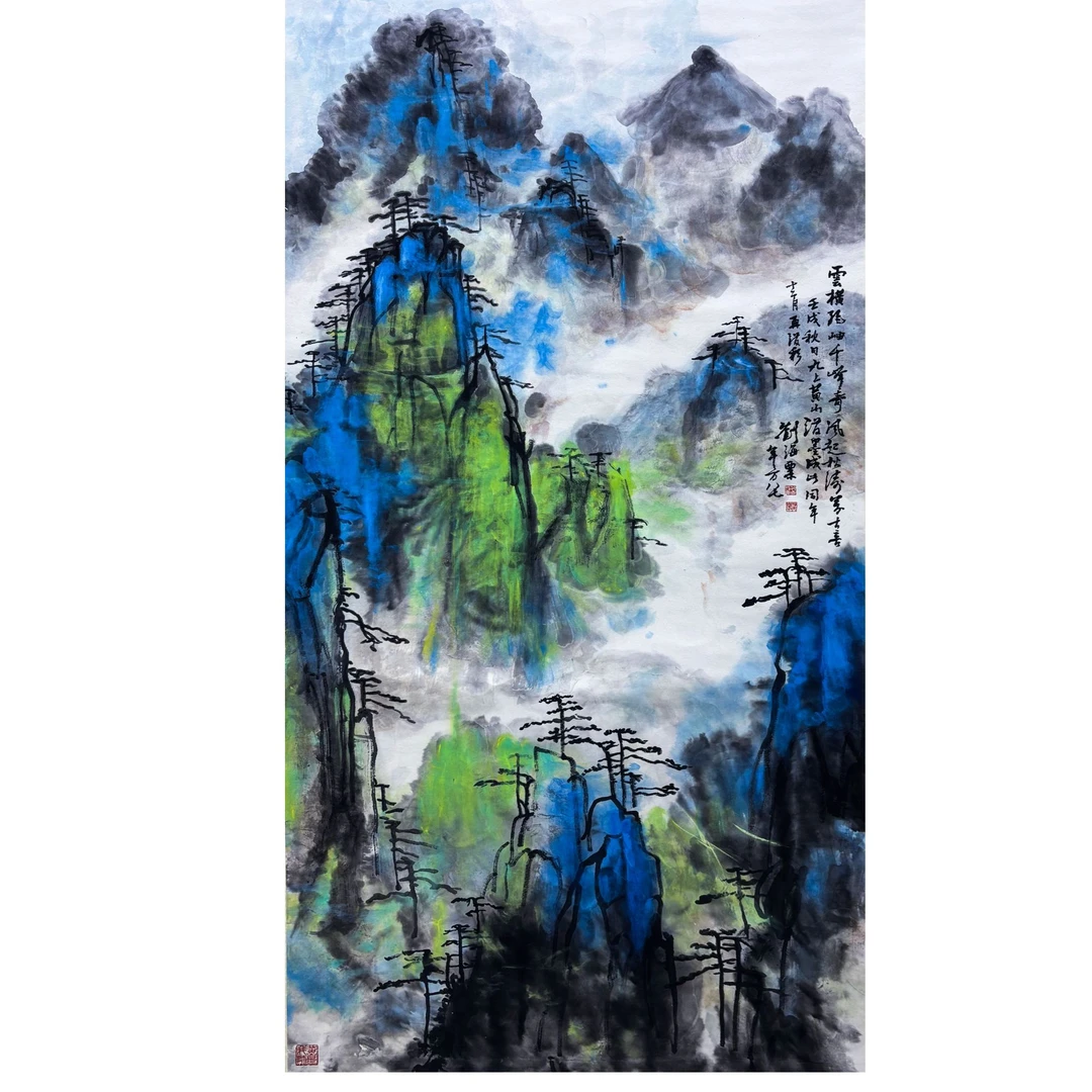 《云横千峰》-135X65cm著录出版《京悦品鉴》P138