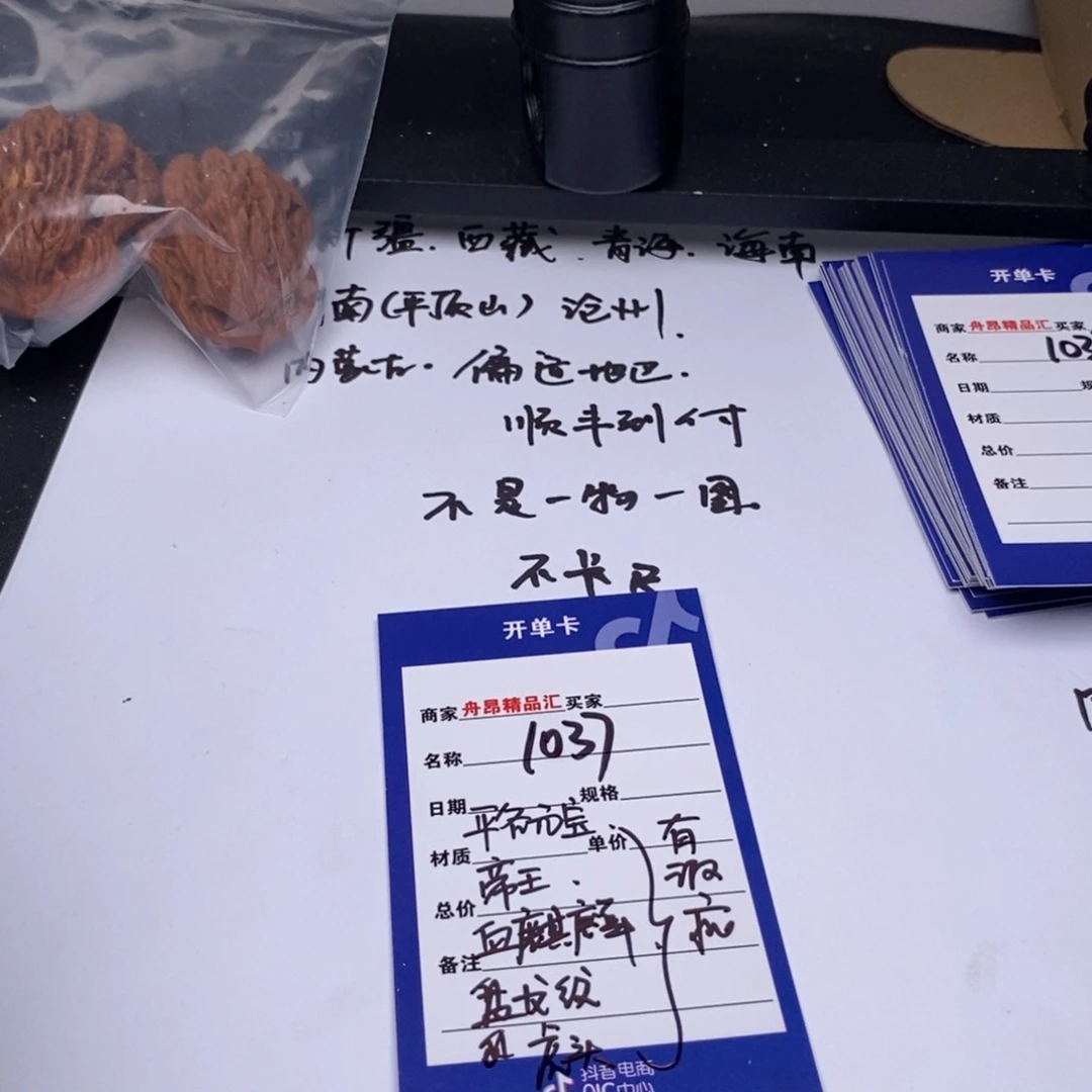 文玩核桃吊坠元宝帝血盘虎头有瑕疵