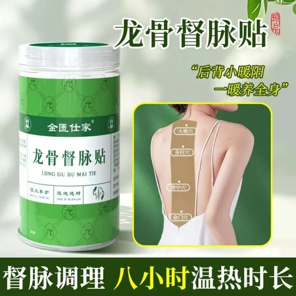 【珍品推荐】龙骨督脉贴腰背颈肩腰腿关节加长加大尺寸龙骨灸督脉贴