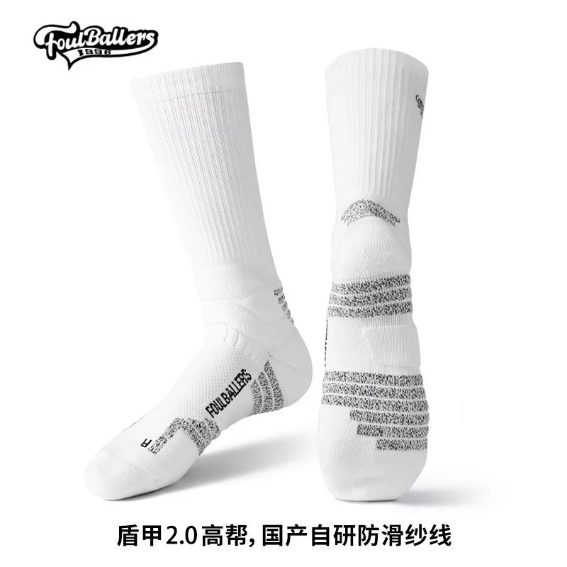 【小方专属】FOULBALL健身【盾甲2.0】高筒纱精英袜袜子篮球袜