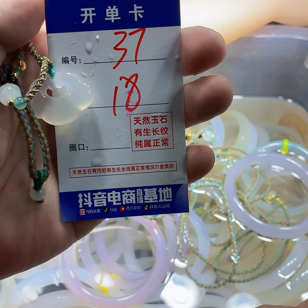 手镯玛瑙/玉髓未镶嵌37