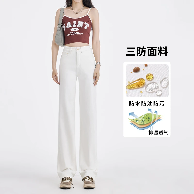 三防白色直筒牛仔裤女2025新款宽松弹力显瘦窄版小个子阔腿裤子
