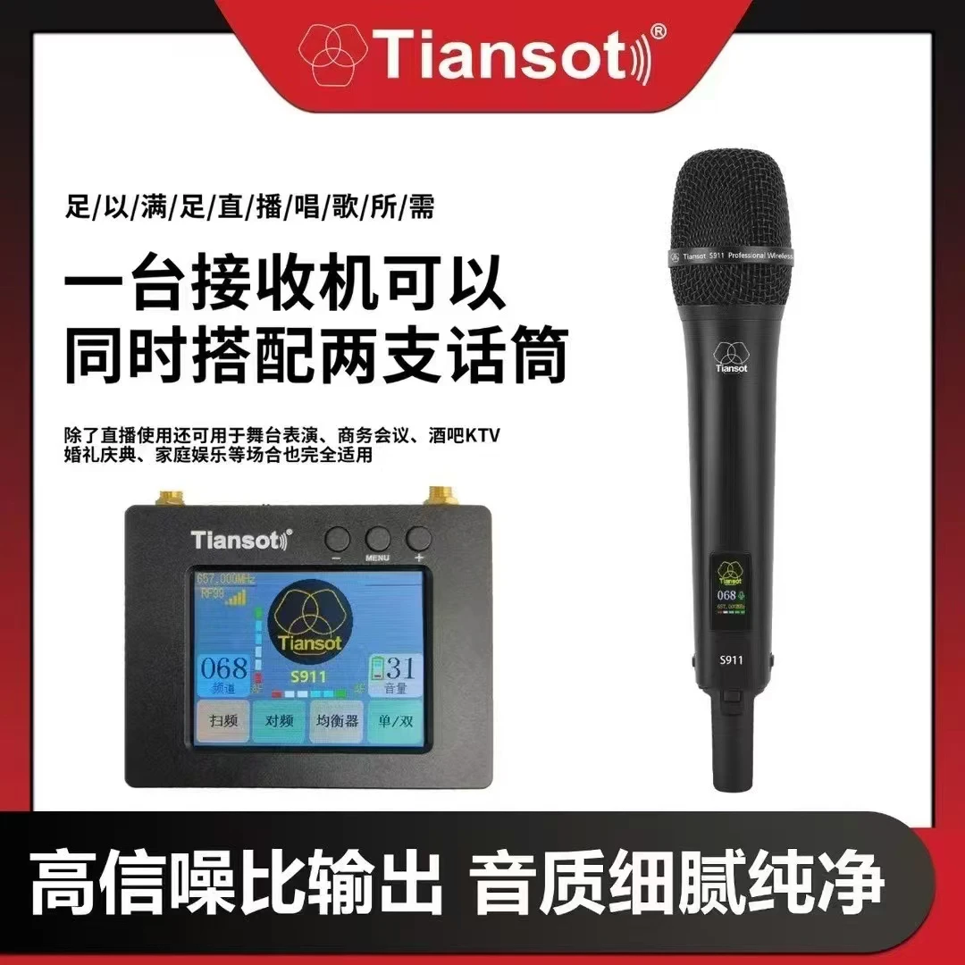 Tiansot天梭s911真分集无线麦克风支持任何声卡高端无线麦克风