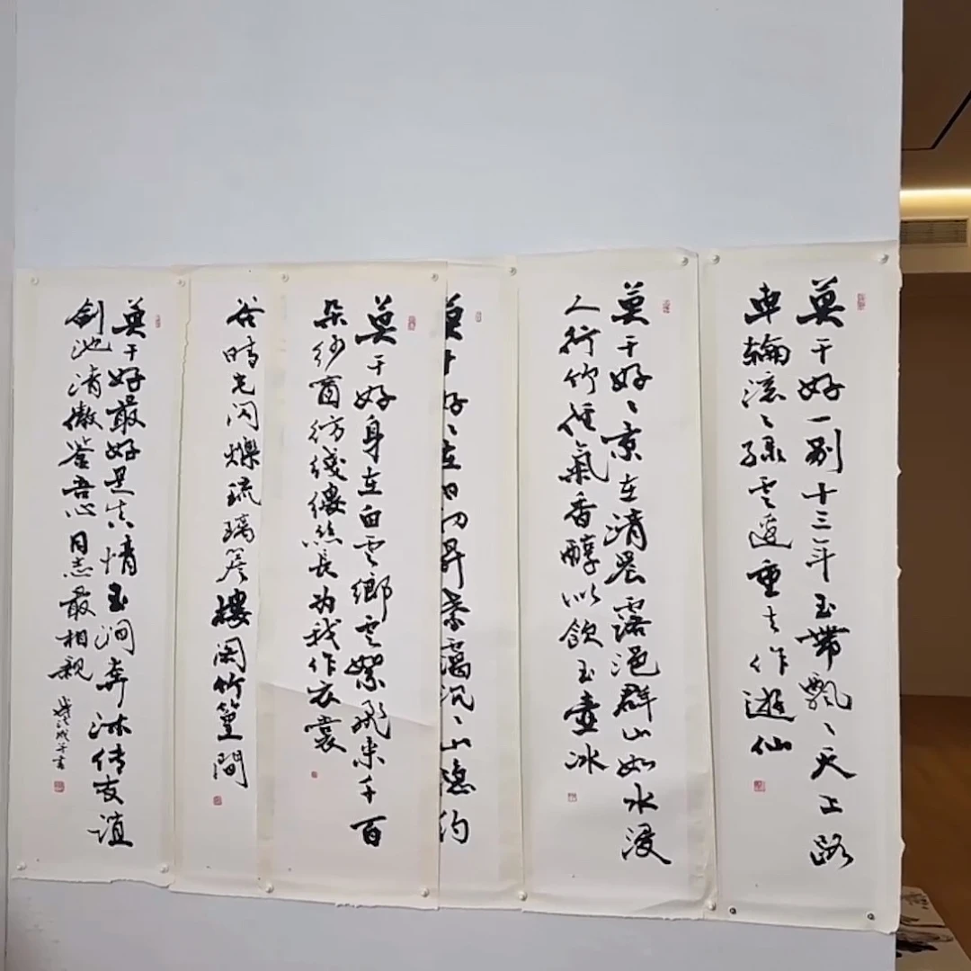 黄***书法六条屏书法福利作品