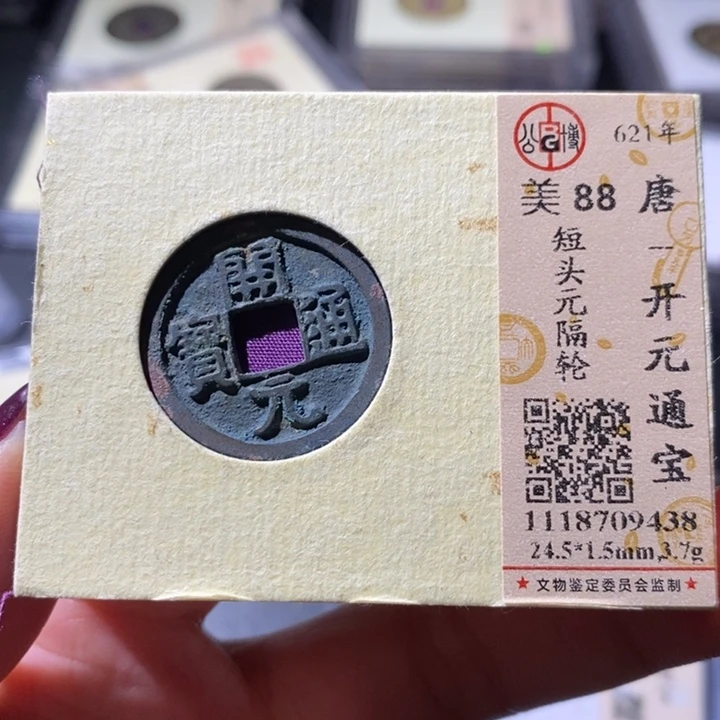 铜觅泉古钱币 小微