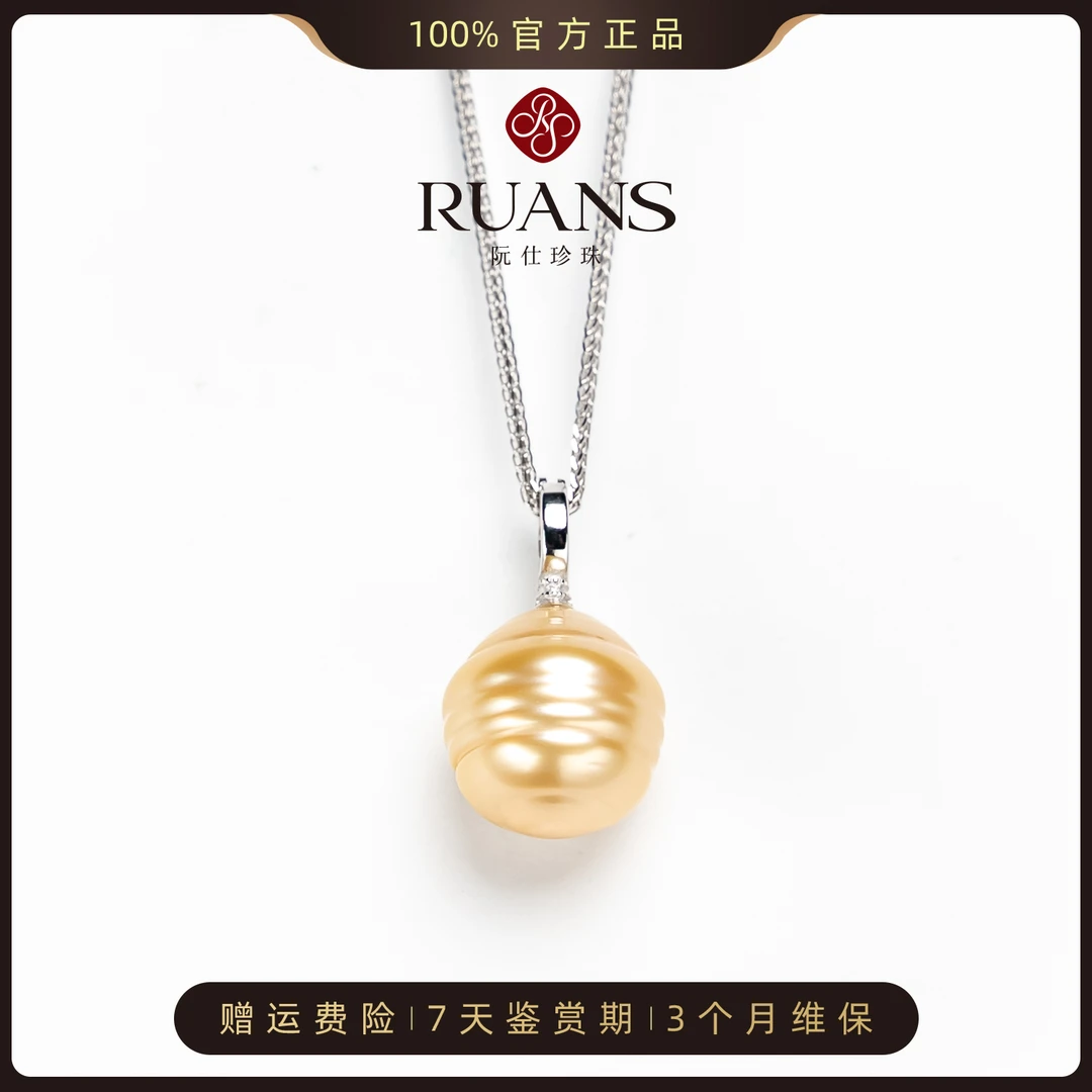 南洋金珠9mm以上海水珍珠吊坠RSAU01703G简约