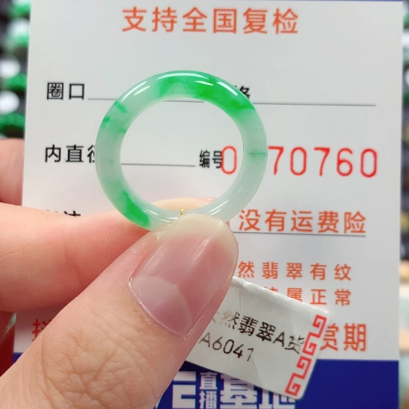 【闪购商品】未镶嵌戒指翡翠嘟*°15号
