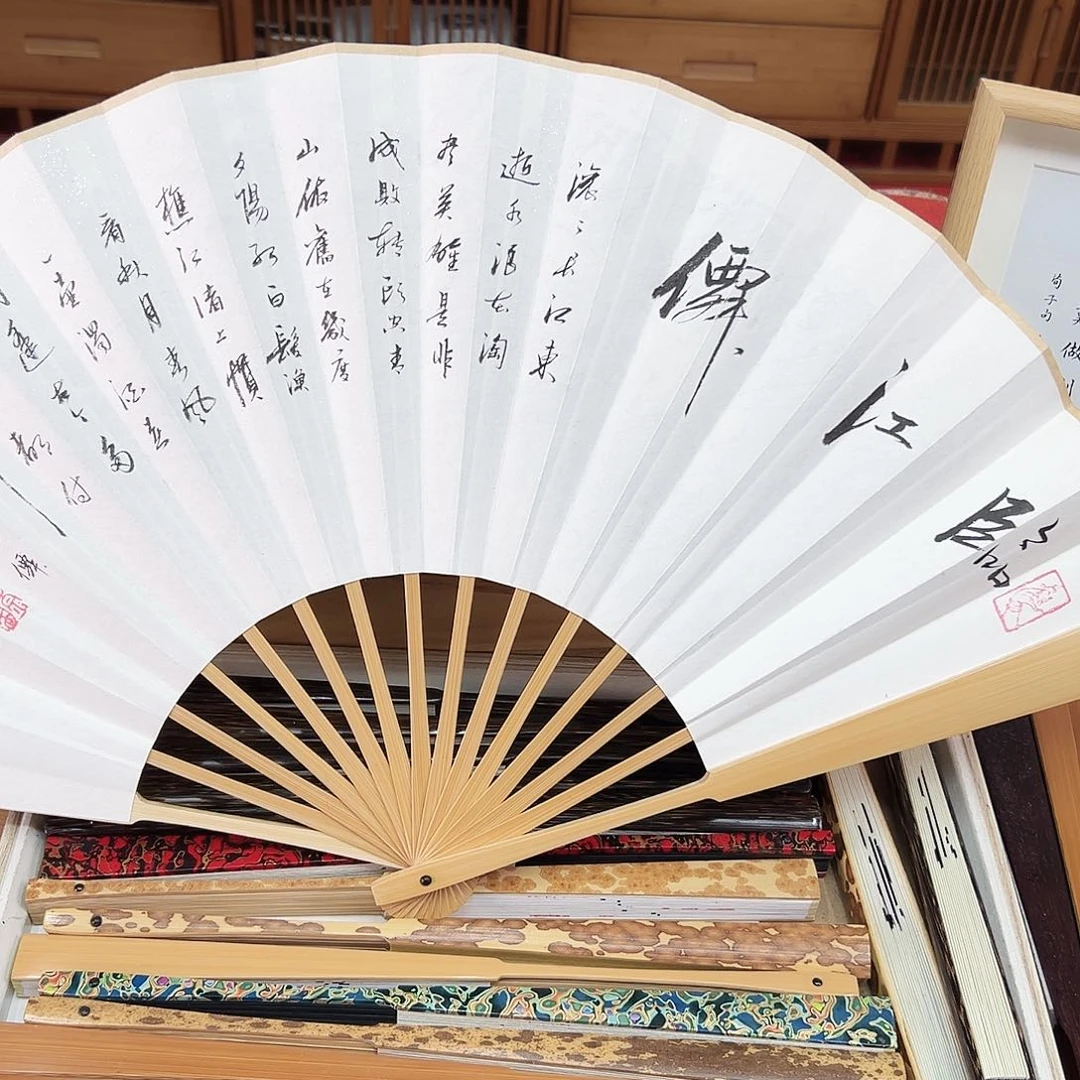 书法书法 10寸玉竹 手写手绘 默认粘好