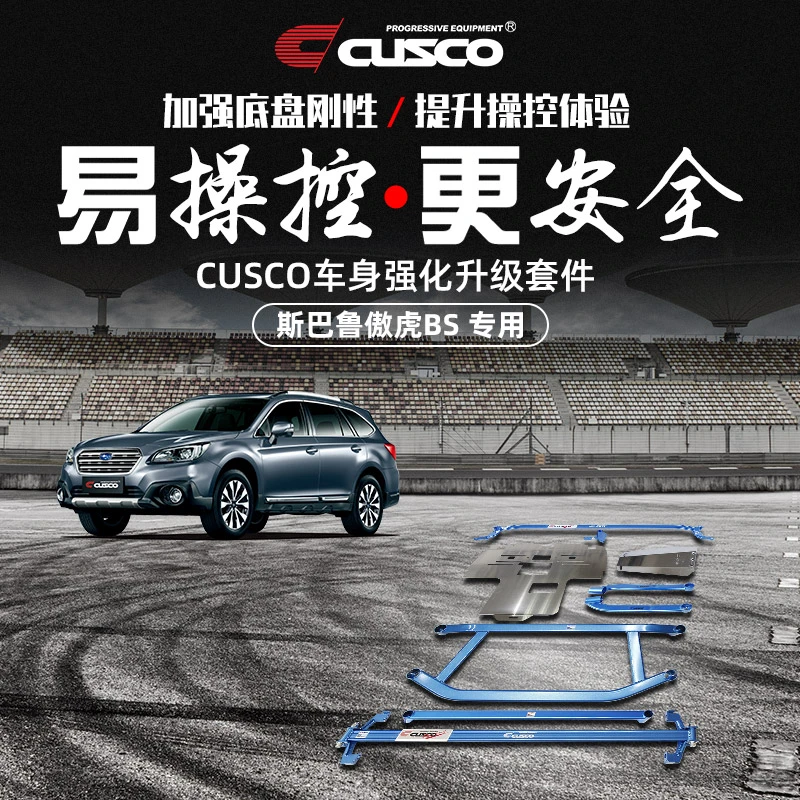CUSCO适用于斯巴鲁2015-2020款傲虎BS车身加强顶吧底盘强化改装
