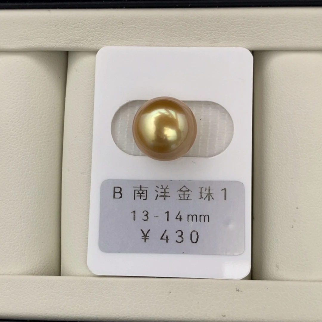 未镶嵌海水珍珠裸珠打孔不退不换金珠13+