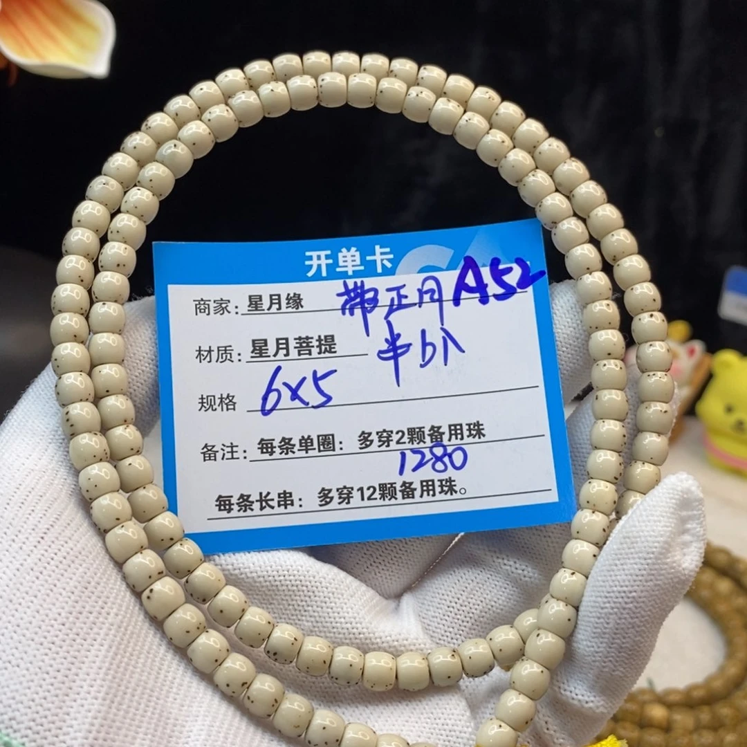 【闪购商品】吊坠星月菩提A52—————-