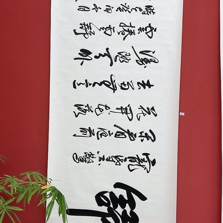 书法手绘书法字画49