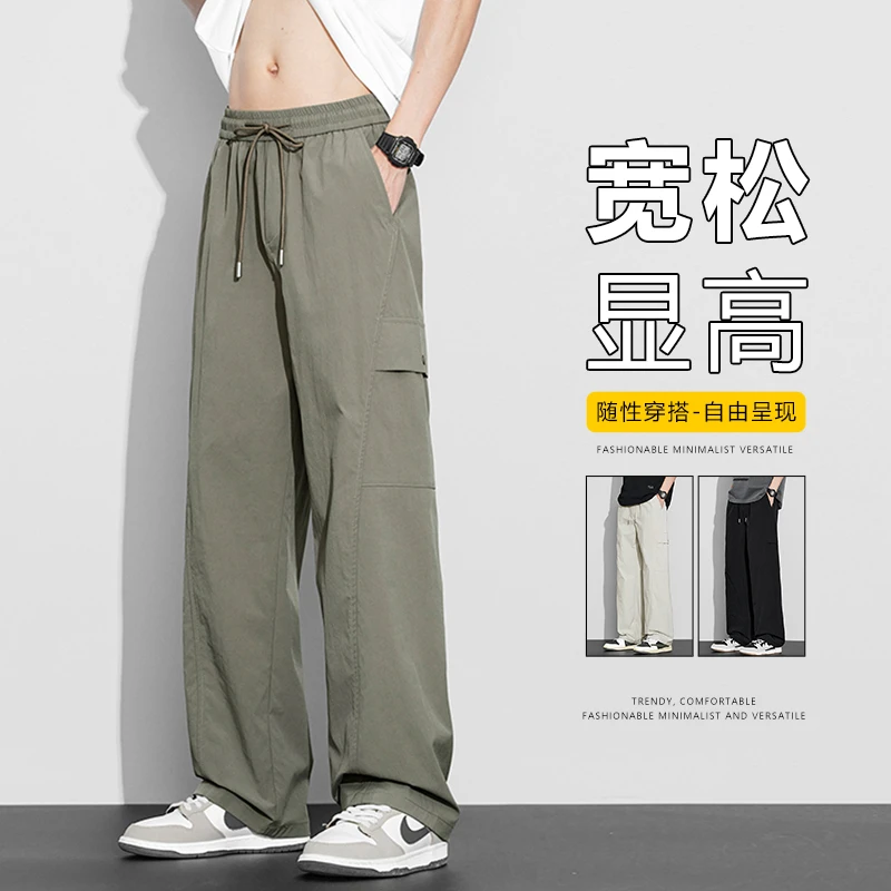 工装休闲裤男士春季新款宽松直筒阔腿裤百搭潮流垂感运动伞兵裤